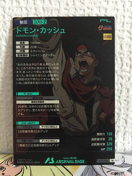 DO MON KASSHU UT04-049  M Gundam Arsenal Base Card