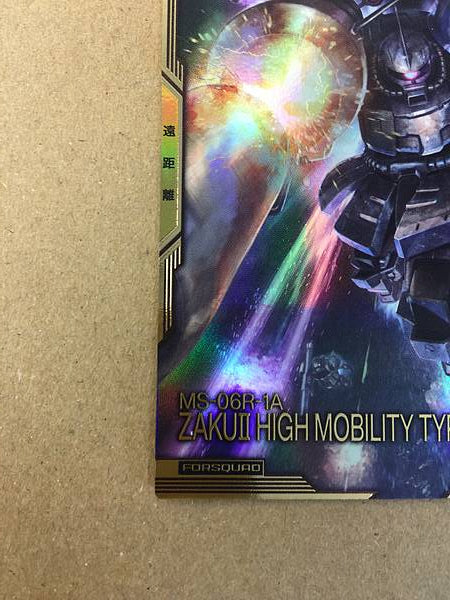 ZAKU II ALTA MOVILIDAD FQB01-014 Base del Arsenal Gundam UC Emgage