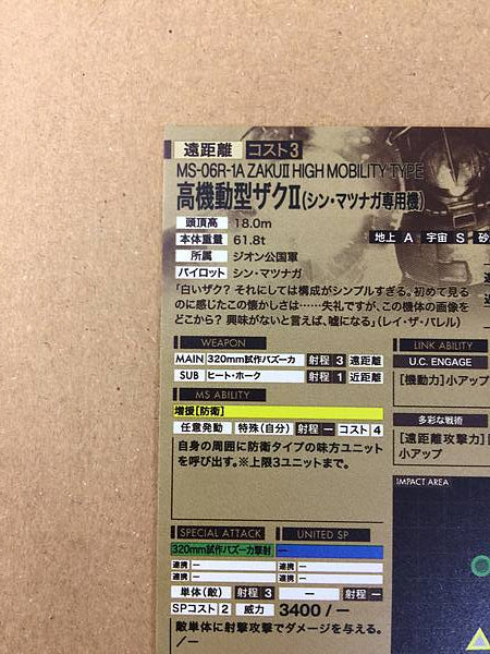 ZAKU II ALTA MOVILIDAD FQB01-014 Base del Arsenal Gundam UC Emgage