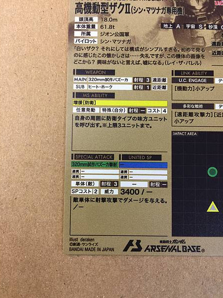 ZAKU II ALTA MOVILIDAD FQB01-014 Base del Arsenal Gundam UC Emgage