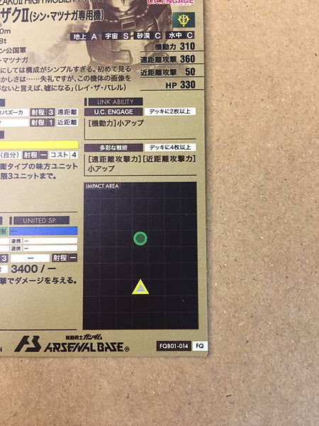 ZAKU II ALTA MOVILIDAD FQB01-014 Base del Arsenal Gundam UC Emgage