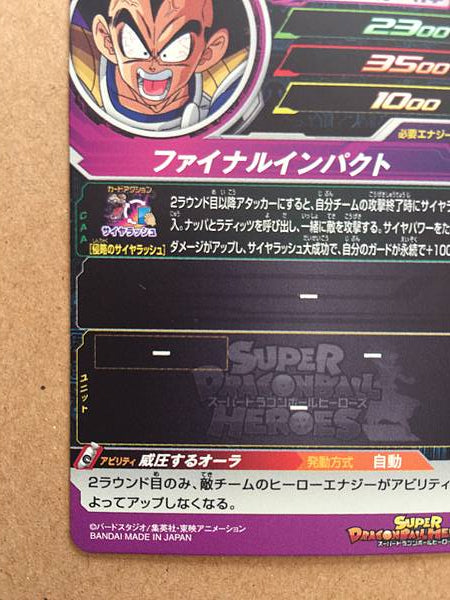 Vegeta MM1-CP2 Super Dragon Ball Heroes Card Meteor Mission 1