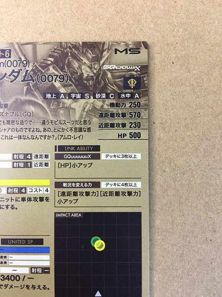 Tarjeta base del Arsenal paralelo Red Gundam 0079 FQB01-011 GQuuuuuuX