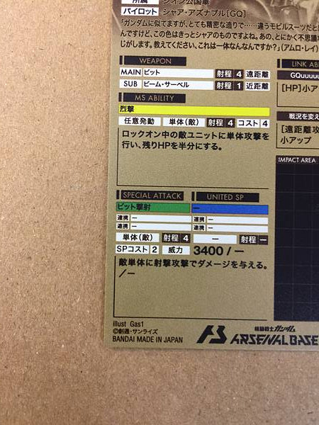 Tarjeta base del Arsenal paralelo Red Gundam 0079 FQB01-011 GQuuuuuuX