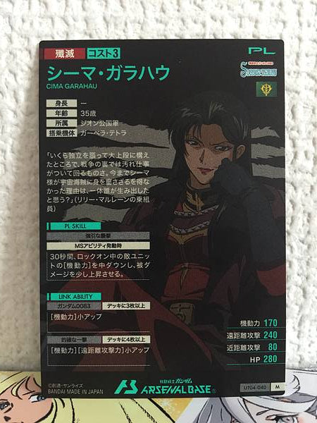 CIMA GARAHAU UT04-040  M Gundam Arsenal Base Card 0083