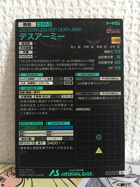 DEATH ARMY UT04-018  M Gundam Arsenal Base Card