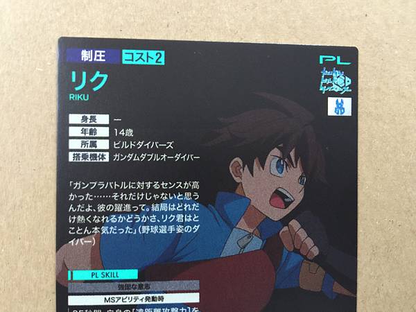 RIKU UT04-071  M Gundam Arsenal Base Card