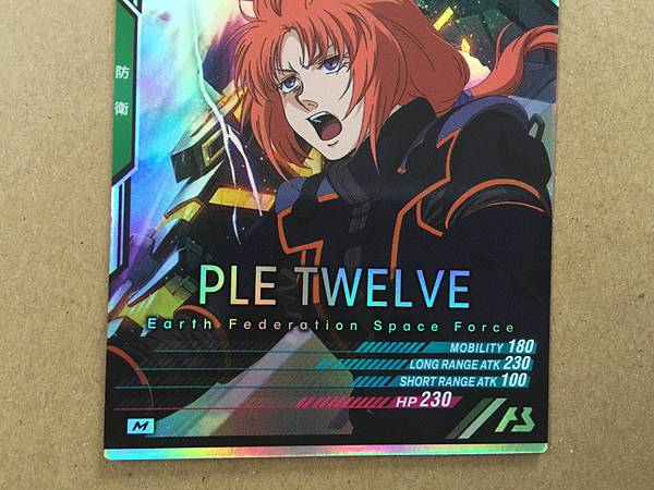 PLE TWELVE UT04-046  M Gundam Arsenal Base Card