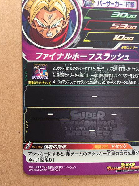 Trunks MM1-CP5 Super Dragon Ball Heroes Card Meteor Mission 1