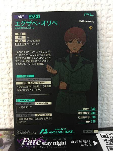 XAVIER OLIVETTE FQB01-025 Gundam Arsenal Base Card GQuuuuuuX