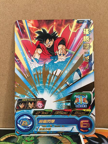 Son Goku Xeno MM1-058 R Super Dragon Ball Heroes Card Meteor Mission 1