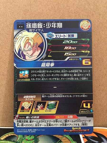 Son Gohan MM1-002 R Super Dragon Ball Heroes Card Meteor Mission 1