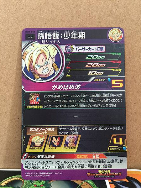 Son Gohan MM1-018 R Super Dragon Ball Heroes Card Meteor Mission 1