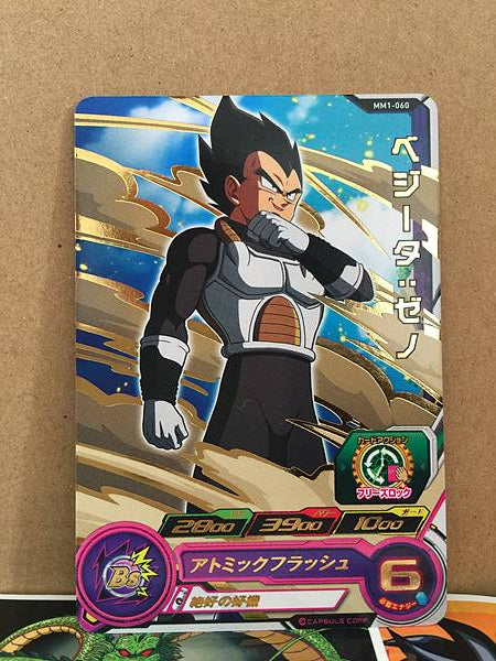 Vegeta Xeno MM1-060 R Super Dragon Ball Heroes Card Meteor