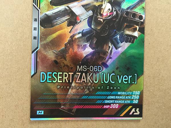 DESERT ZAKU [UC ver.] UT04-010  M Gundam Arsenal Base Card