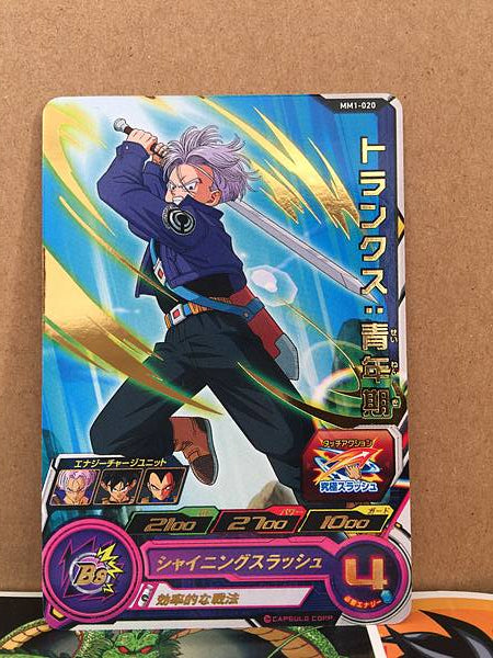 Trunks MM1-020 R Super Dragon Ball Heroes Card Meteor Mission 1