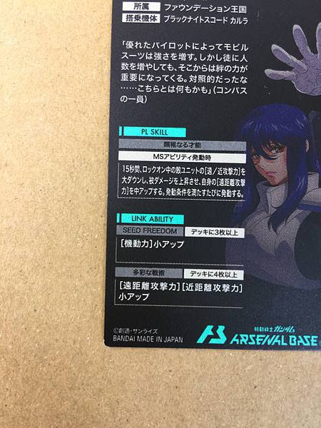 ORPHEELAM TAO INGRID TRADOLL FQB01-021 Gundam Arsenal Base Seed