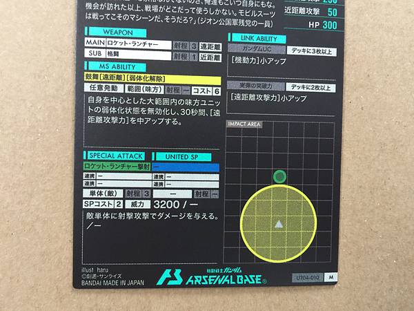 DESERT ZAKU [UC ver.] UT04-010  M Gundam Arsenal Base Card