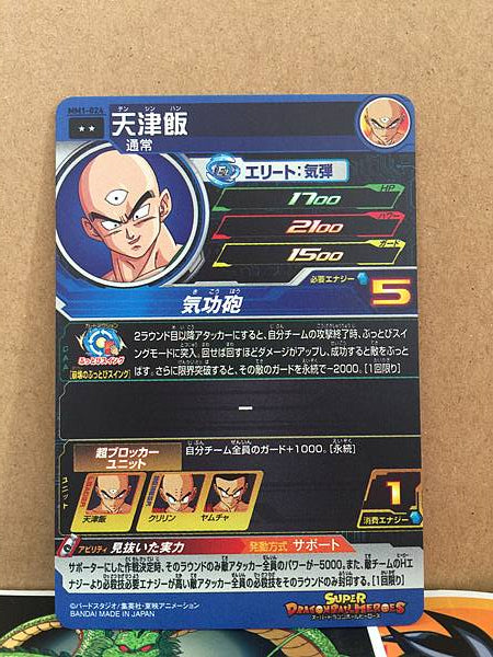 Tien Shinhan	MM1-024 R Super Dragon Ball Heroes Card Meteor Mission 1