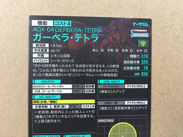 GERBERA-TETRA UT04-003 M Gundam Arsenal Base Card