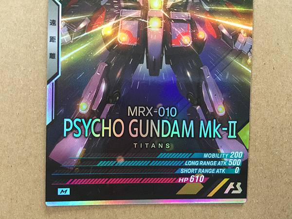 PSYCHO GUNDAM MK-II UT04-004  M Gundam Arsenal Base Card