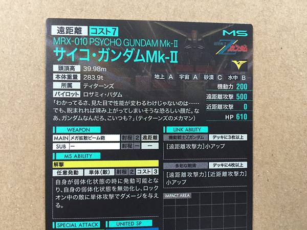 PSYCHO GUNDAM MK-II UT04-004  M Gundam Arsenal Base Card