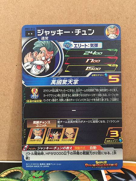 Jackie Chun MM1-012 R Super Dragon Ball Heroes Card Meteor Mission 1