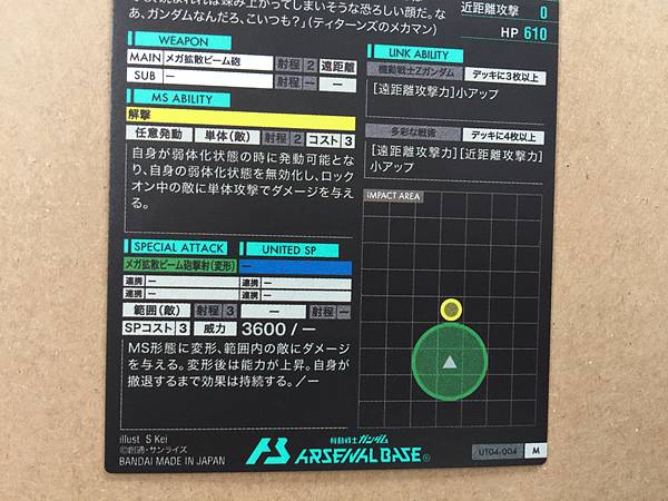 PSYCHO GUNDAM MK-II UT04-004  M Gundam Arsenal Base Card