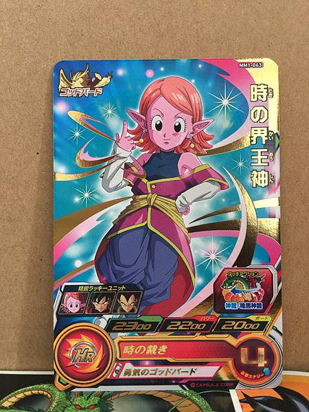 Chronoa	MM1-063 R Super Dragon Ball Heroes Card Meteor Mission 1