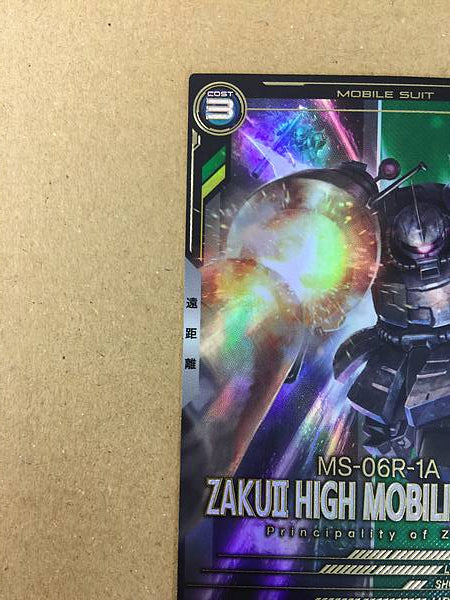 Tarjeta base ZAKU II HIGH MOBILITY FQB01-014 Gundam Arsenal UC Engage