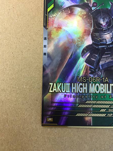 Tarjeta base ZAKU II HIGH MOBILITY FQB01-014 Gundam Arsenal UC Engage