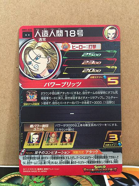 Android 18 MM1-032 R Super Dragon Ball Heroes Card Meteor Mission 1