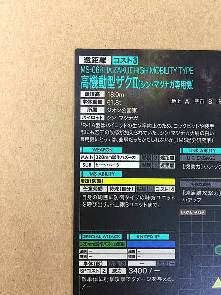 Tarjeta base ZAKU II HIGH MOBILITY FQB01-014 Gundam Arsenal UC Engage