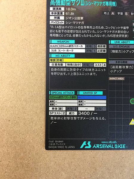 Tarjeta base ZAKU II HIGH MOBILITY FQB01-014 Gundam Arsenal UC Engage