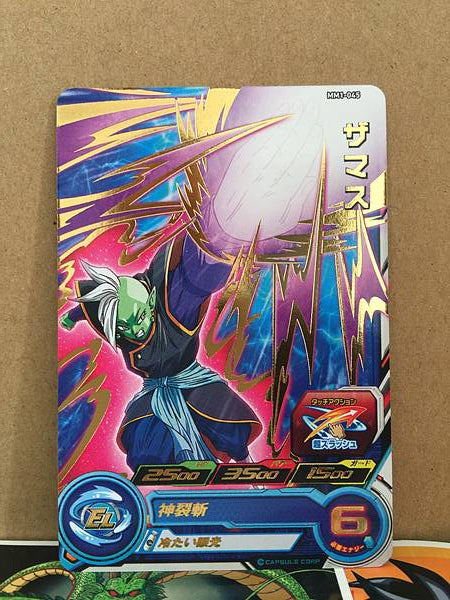 Zamasu	MM1-045 R Super Dragon Ball Heroes Card Meteor Mission 1