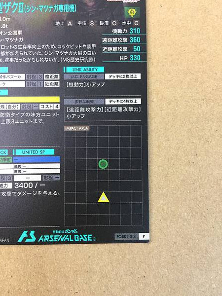 Tarjeta base ZAKU II HIGH MOBILITY FQB01-014 Gundam Arsenal UC Engage