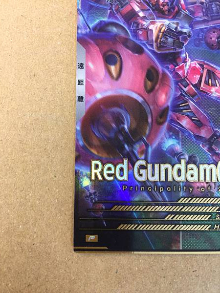 Red Gundam (0079) FQB01-011 Arsenal Base Card GQuuuuuuX