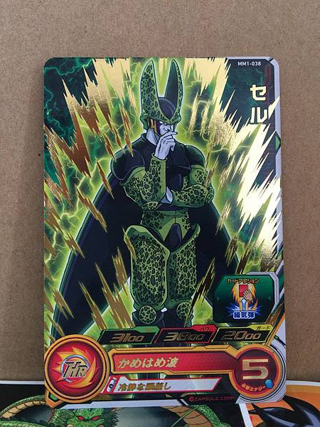 Cell	MM1-038 R Super Dragon Ball Heroes Card Meteor Mission 1