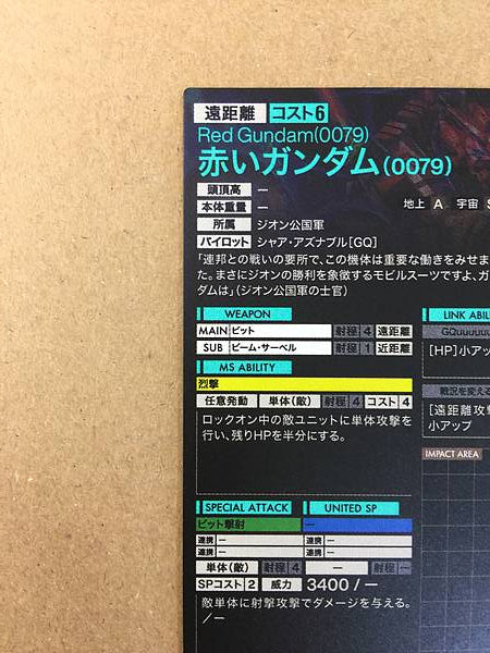 Red Gundam (0079) FQB01-011 Arsenal Base Card GQuuuuuuX