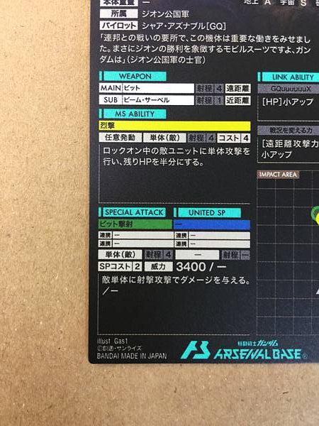 Red Gundam (0079) FQB01-011 Arsenal Base Card GQuuuuuuX