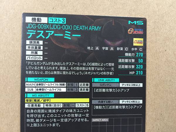 DEATH ARMY UT04-018  M Gundam Arsenal Base Card