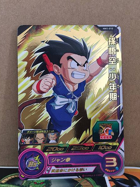 Son Goku MM1-010 R Super Dragon Ball Heroes Card Meteor Mission 1