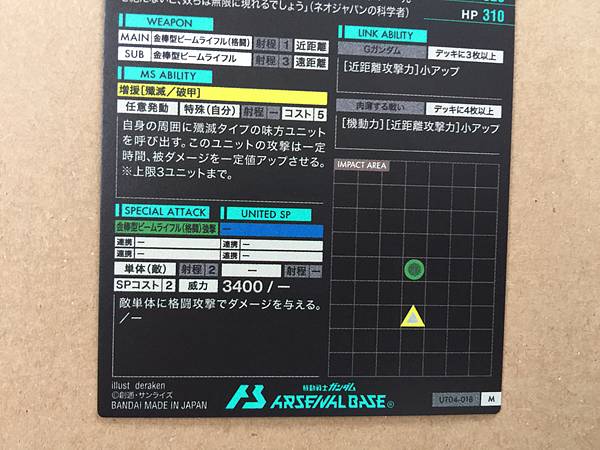 DEATH ARMY UT04-018  M Gundam Arsenal Base Card