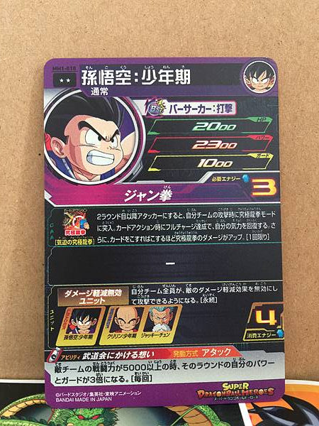 Son Goku MM1-010 R Super Dragon Ball Heroes Card Meteor Mission 1