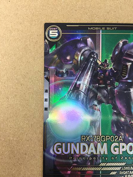 GUNDAM GP02A FQB01-001 Arsenal Base Card Stardust Memory