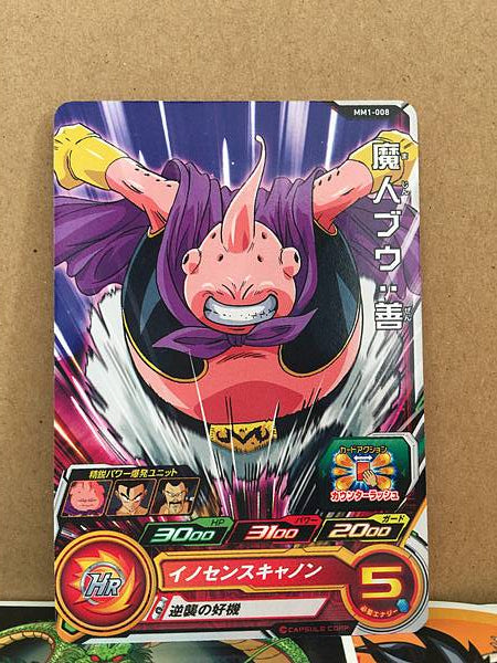 Buu MM1-008 C Super Dragon Ball Heroes Card Meteor Mission 1