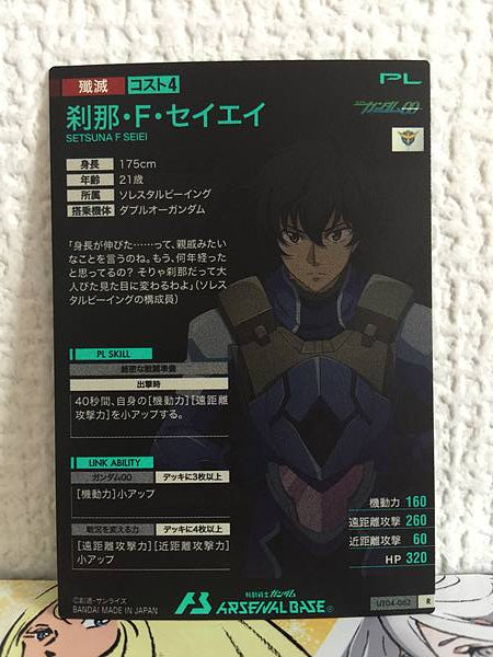 SETSUNA F SEISEI UT04-062  R Gundam Arsenal Base Card 00