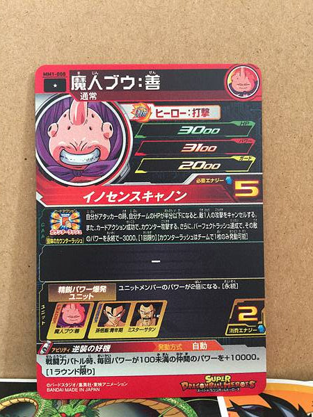 Buu MM1-008 C Super Dragon Ball Heroes Card Meteor Mission 1