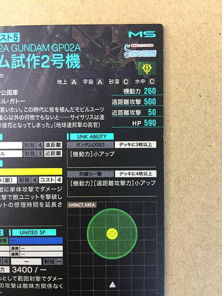 GUNDAM GP02A FQB01-001 Arsenal Base Card Stardust Memory