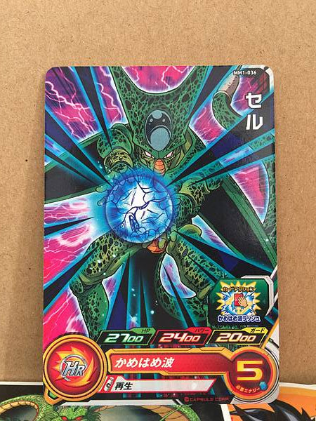 Cell MM1-036 C Super Dragon Ball Heroes Card Meteor Mission 1